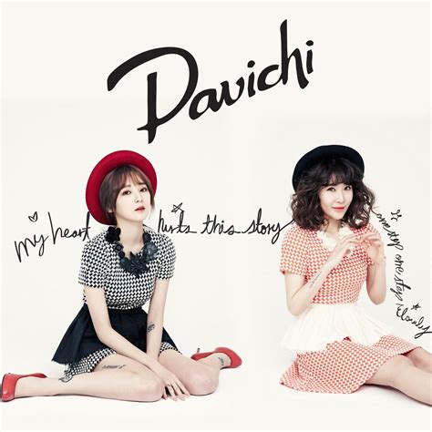 Davichi - Turtle (거북이) lyrics + MV | Hot Sexy Beauty.Club