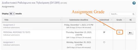 en:3.14:student:assignments [Open eClass Documentation]