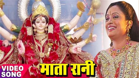 Mata Rani || Official Video Song ||| Navratri Special || Pamela Jain || Bhakti Bhajans 2017 ...