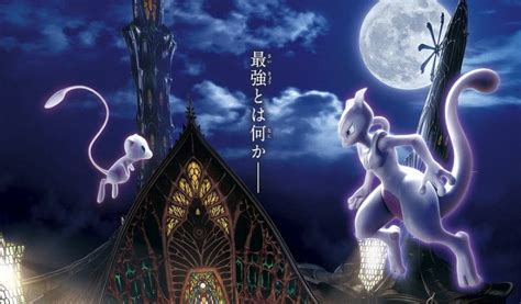 New Mewtwo Strikes Back Evolution Trailer To Premier Alongside Detective Pikachu In Japan ...