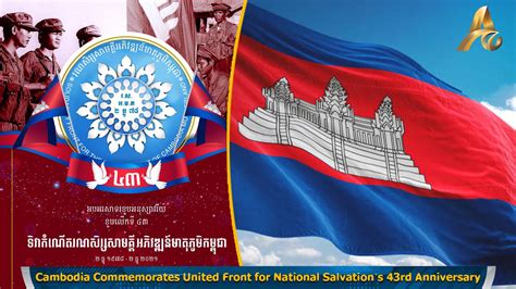 Cambodia Commemorates United Front for National Salvation’s 43rd Anniversary