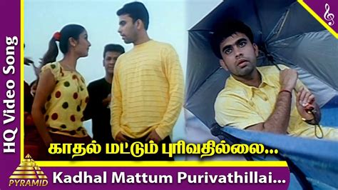 Kadhal Mattum Purivathillai Video Song | Kadhal Konden Songs | Dhanush ...