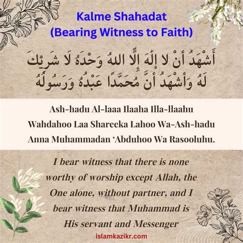 Second Kalma Of Islam in English – 9 Benefits of 2nd Kalima