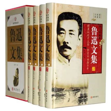 Lu Xun Anthology, Hardcover Edition, Lu Xuan Novel Collection Of Essays ...