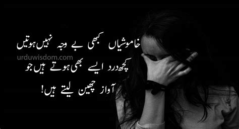 Best 30 Sad Quotes in Urdu - Urdu Wisdom