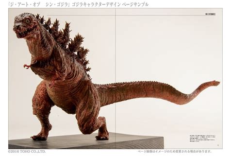 Shin Godzilla Concept Art Revealed | Cosmic Book News