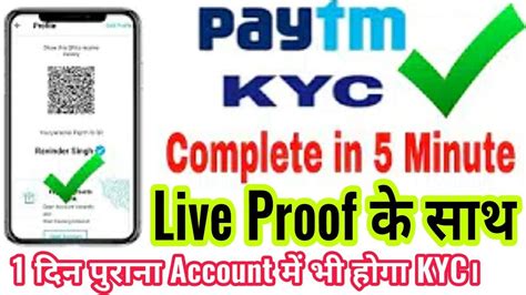 Paytm KYC Start 18 Dec.New Update | Paytm Kyc Update | Paytm Kyc Kaise ...