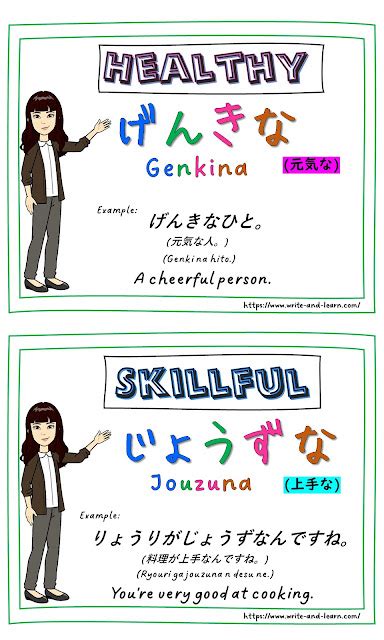 Pictures: Japanese words | Hiragana | Na-adjectives Part I