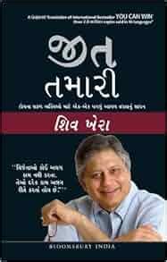 You Can Win: Shiv Khera: 9789382951872: Amazon.com: Books