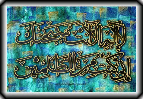 Ayat-e-Kareema Calligraphy - Art Photo Gallery