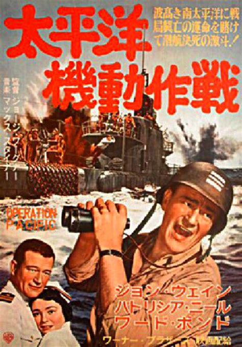 Operation Pacific 1951 Japanese B2 Poster - Posteritati Movie Poster Gallery