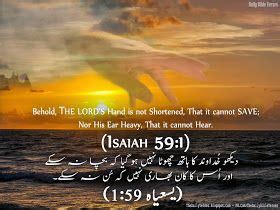 Pin on Bible Verses Urdu