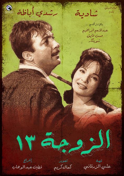 Old Arabic Movie Posters :: Behance