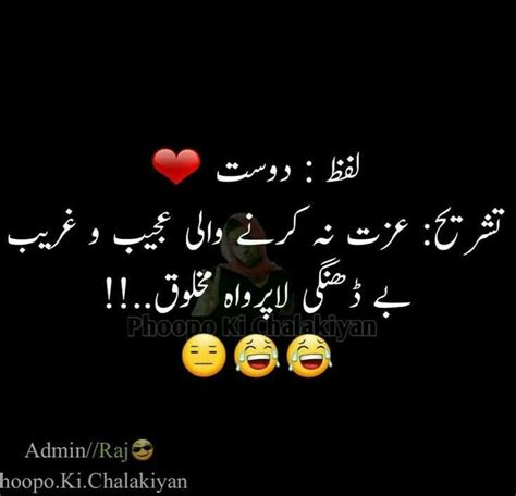 Best Friend Poetry In Urdu Funny : urdu-love-poetry-romantic-poetry ...