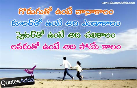 Telugu Funny Images Quotes. QuotesGram