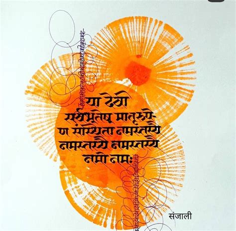 Pin by Gaurav Mohnani on Calligraphy | Calligraphy artwork, Marathi ...