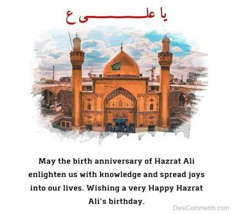 Birth Anniversary Of Hazrat Ali - Desi Comments