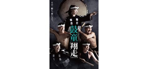 “Kodo One Earth Tour 2023: Shoso” December 20 (Wed) - 24 (Sun), 2023 Purchase tickets to see the ...