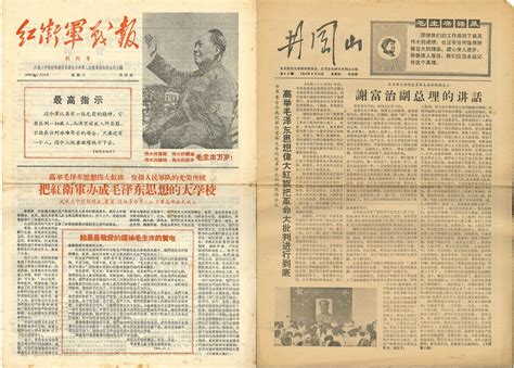 Chinese newspapers and red guard tabloids: A Cultural Revolution puzzle - The China Story