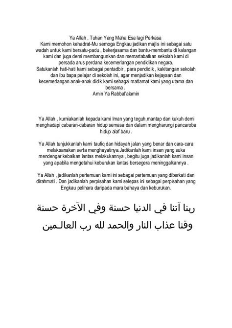 Doa Majlis Makan Malam Dan Perpisahan Bacaan Doa Majlis Rasmi Dan ...