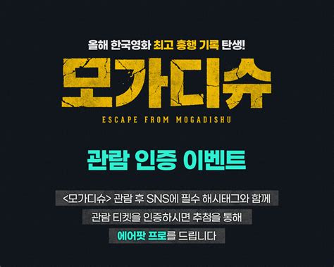 MEET PLAY SHARE, 메가박스