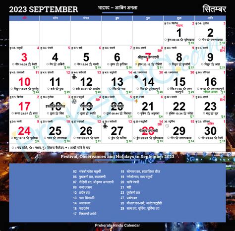 Calendar September 2023 – Printable Template Calendar