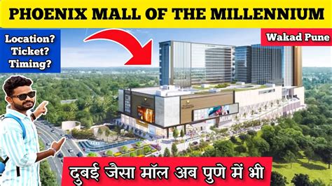 Phoenix mall of the millennium wakad - Phoenix mall wakad pune tour | Millennium mall wakad pune ...