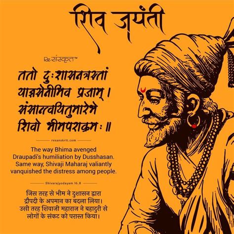 Chhatrapati Shivaji Maharaj Posts | Jayanti, Indian history facts, Shivaji maharaj quotes