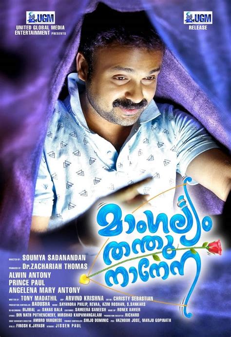 Mangalyam Thanthunanena - Film Cast, Release Date, Mangalyam ...