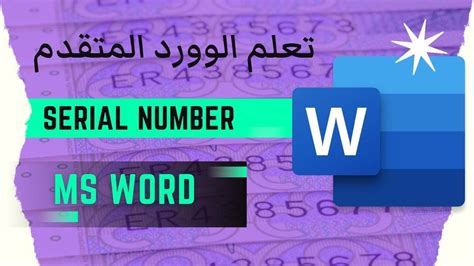 How To Insert Serial Number In Word Table - Printable Templates Free