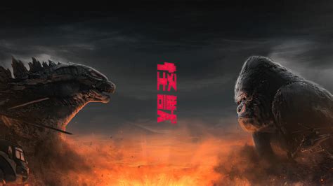 1920x1080 Godzilla Vs Kong Wide 5k Laptop Full HD 1080P ,HD 4k ...