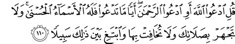 Al Isra Ayat 110-111 - Seberkas Ayat