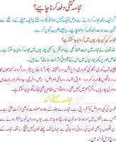 Hijama Meaning, Hijama Benefits, Hijama Side Effects, Hijama Points Details In Urdu ...