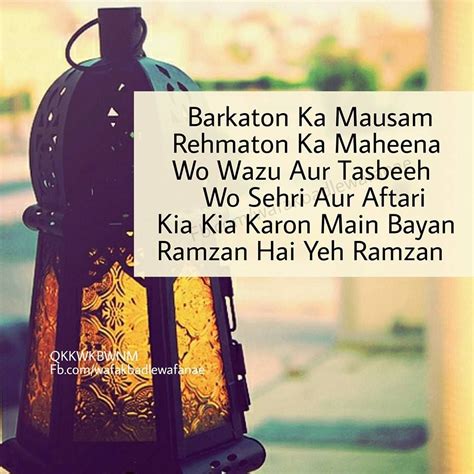 Ramzan | Ramadan quotes, Best ramadan quotes, Ramadan wishes