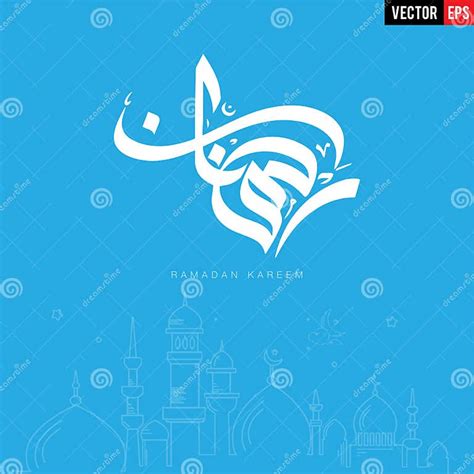 Ramadan Kareem Islamic Design with Arabic and English Calligraphy - Vector Stock Vector ...