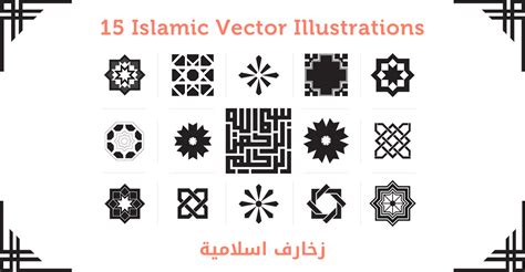 Freebie: 15 Islamic vector Illustrations - Creiden