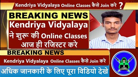 kendriya vidyalaya kv online classes launched 2020, how to learn online,how to use diksha app ...