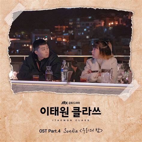 Itaewon Class OST Part. 4 | Sondia (Download) - Asia World