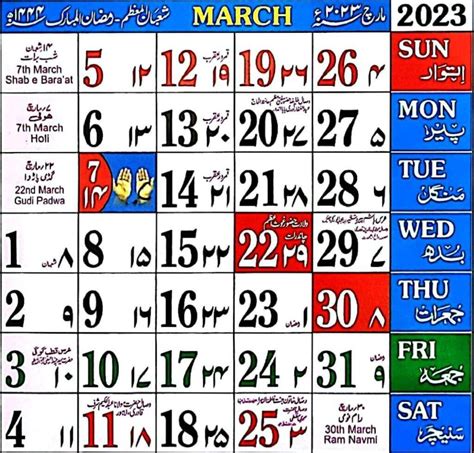 2023 Islamic Calendar - Printable Template Calendar