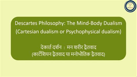 Educational Philosophy Part 6 Descartes' Dualism By Agastya, 50% OFF