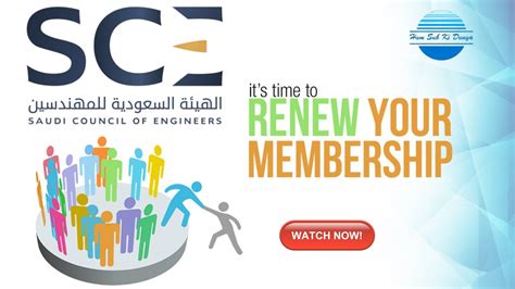 How can I renew Saudi Council of Engineers(SCE) membership within few steps ? - YouTube