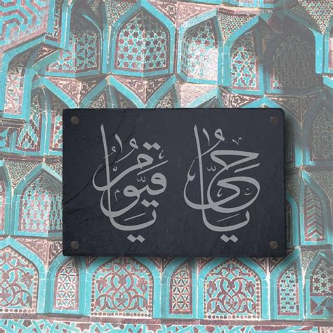 Ya Hayyu Ya Qayyum Islamic Calligraphy Hanging Slate Laser Engraved Wall Sign - Etsy