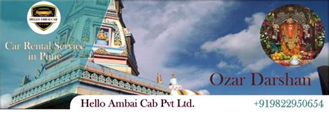 Ozar Darshan - Hello Ambai Cab Pvt. Ltd.