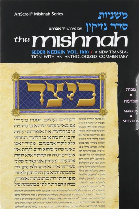 Yad Avraham Mishnah Series: 23 Tractates Makkos, Shevuos (Seder Nezikin, No. 2b): A. J ...