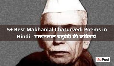 5+ Best Makhanlal Chaturvedi Poems in Hindi - माखनलाल चतुर्वेदी