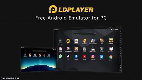 دانلود برنامه جدید شبیه سازی اندروید در کامپیوتر LDPlayer با لینک مستقیم