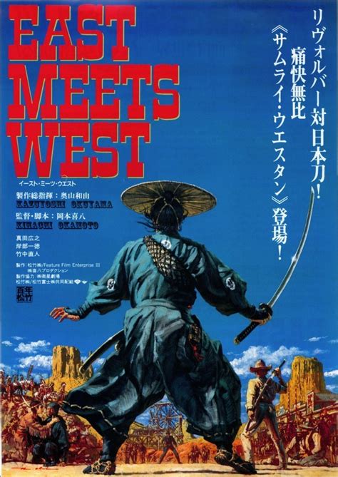 EAST MEETS WEST : ポスター画像 - 映画.com