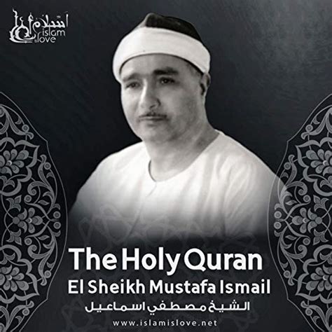 Amazon.com: The Holy Quran : El Sheikh Mustafa Ismail: Digital Music