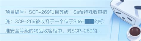 SCP-269 - 透析手镯 - 哔哩哔哩