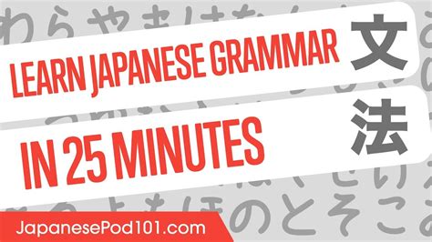 How to learn Japanese - How To Discuss